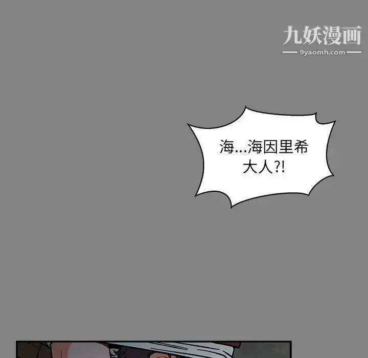 漫画《亲爱的你-Liebling！》第76话第76张图