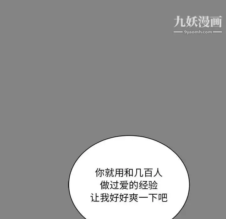 漫画《亲爱的你-Liebling！》第76话第78张图