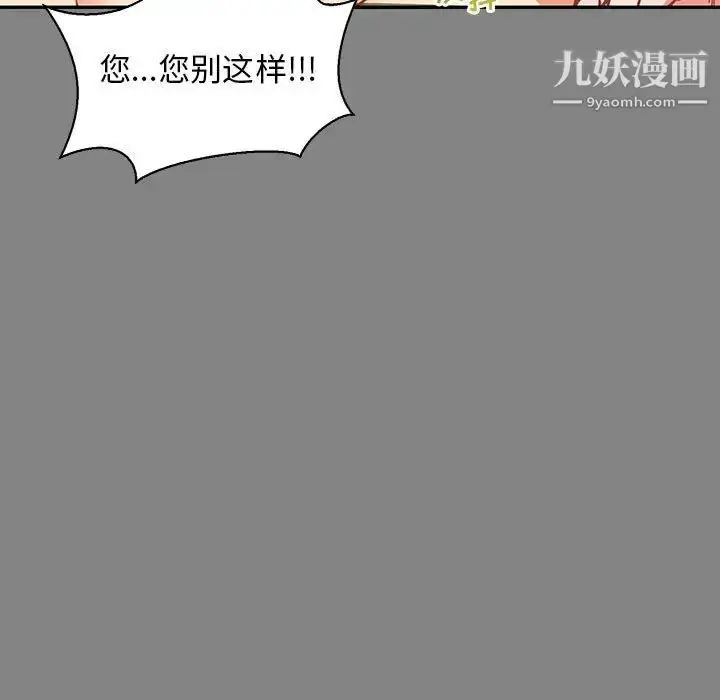漫画《亲爱的你-Liebling！》第76话第80张图