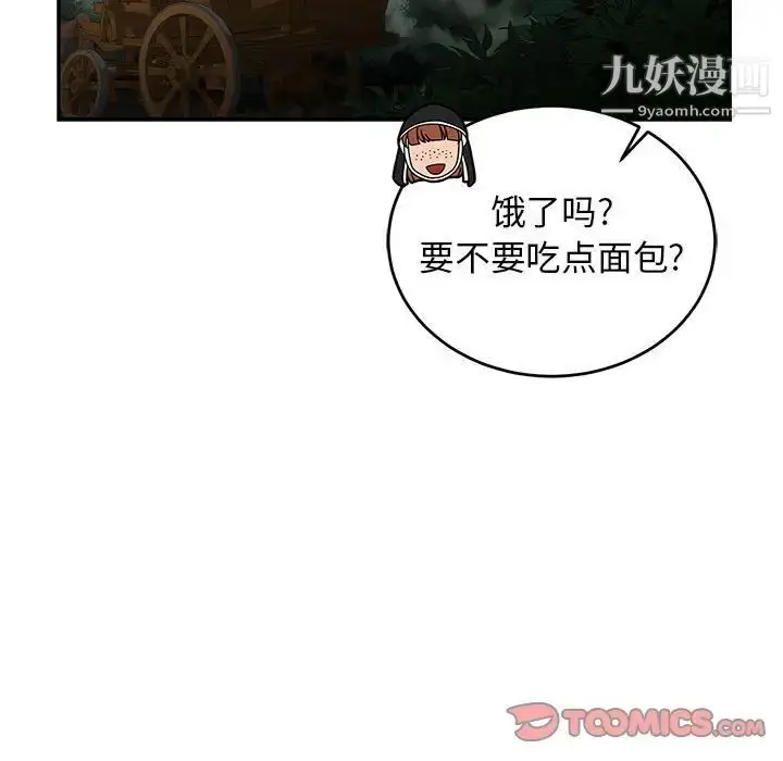 漫画《亲爱的你-Liebling！》第76话第84张图