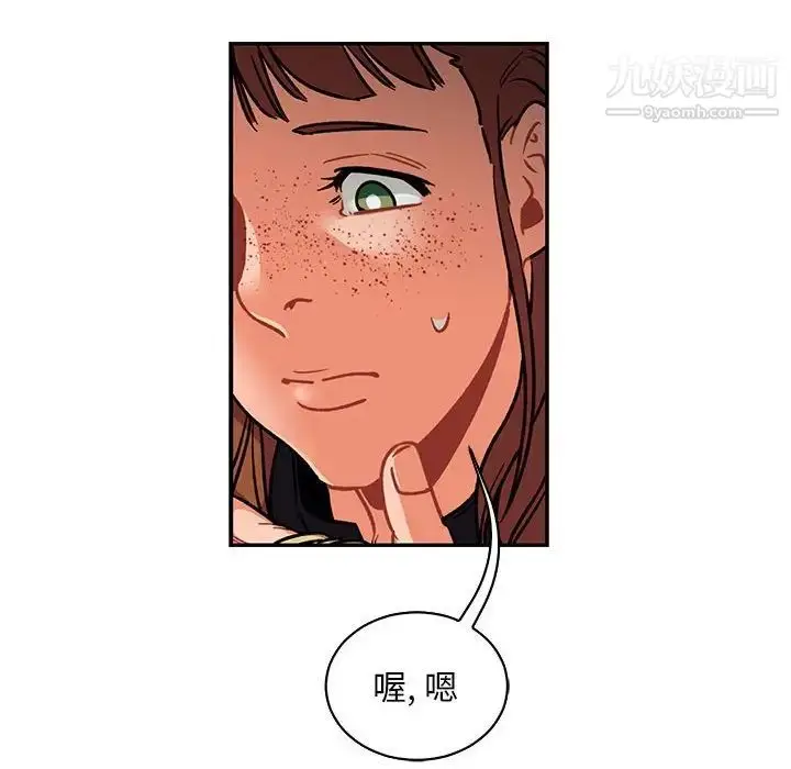 漫画《亲爱的你-Liebling！》第76话第87张图