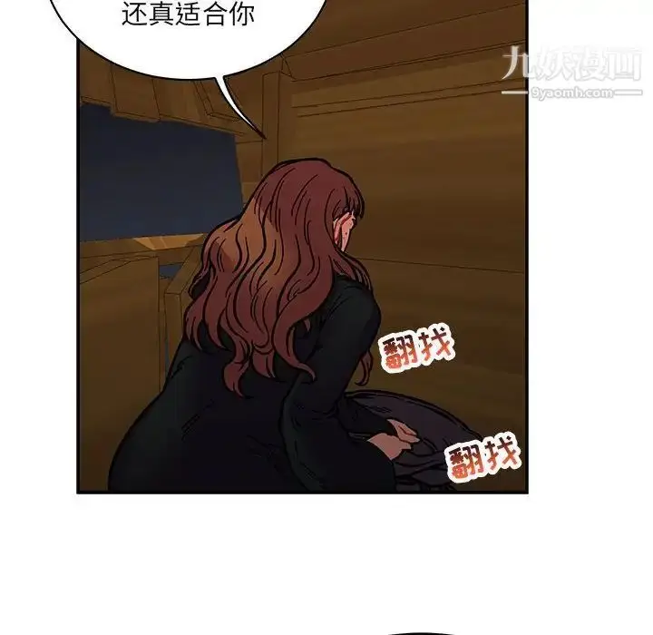 漫画《亲爱的你-Liebling！》第76话第89张图