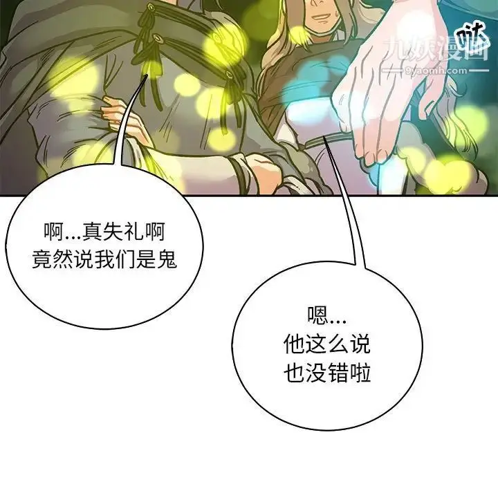 漫画《亲爱的你-Liebling！》第76话第9张图
