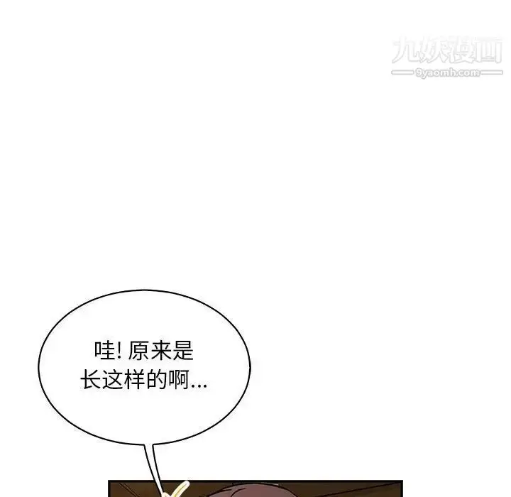 漫画《亲爱的你-Liebling！》第76话第92张图