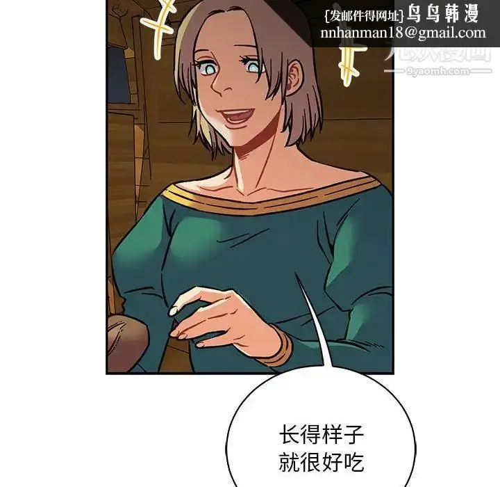 漫画《亲爱的你-Liebling！》第76话第93张图