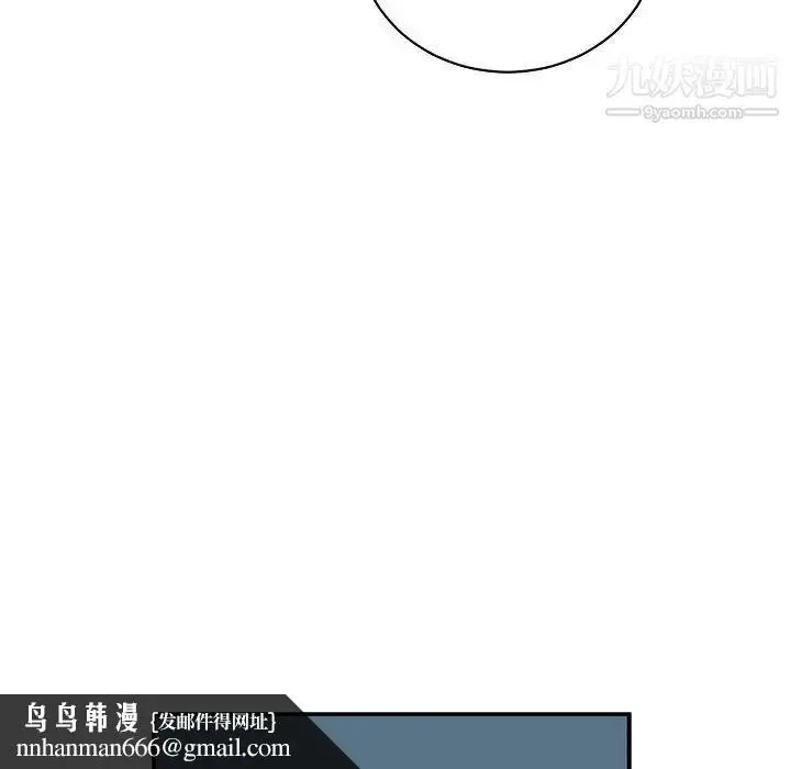 漫画《亲爱的你-Liebling！》第76话第94张图