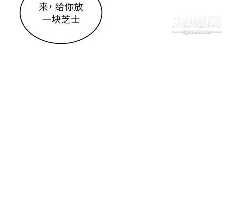 漫画《亲爱的你-Liebling！》第76话第96张图