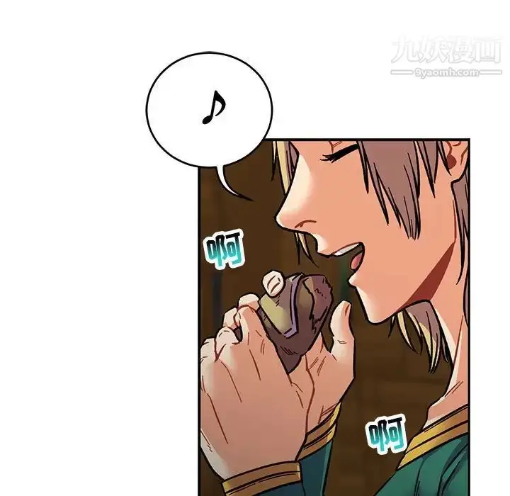 漫画《亲爱的你-Liebling！》第76话第97张图