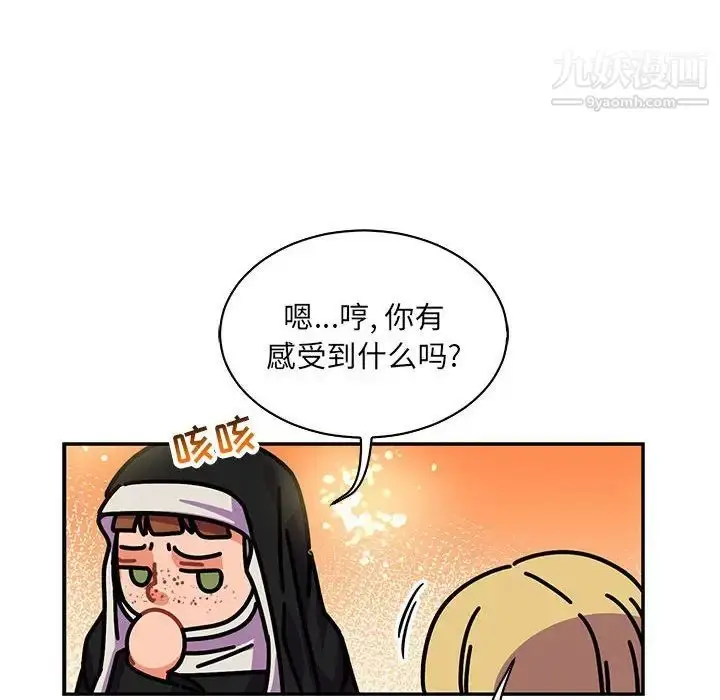 漫画《亲爱的你-Liebling！》第79话第10张图