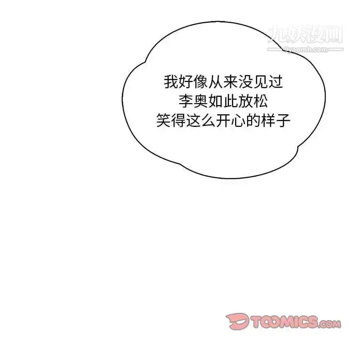 漫画《亲爱的你-Liebling！》第79话第102张图