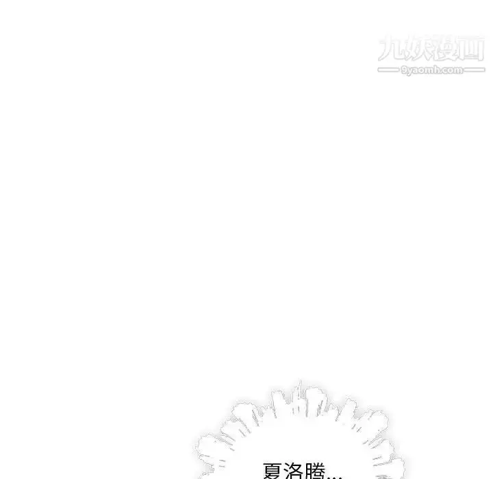 漫画《亲爱的你-Liebling！》第79话第109张图