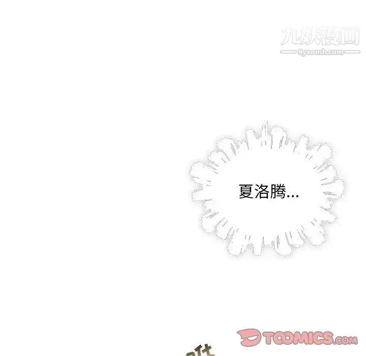 漫画《亲爱的你-Liebling！》第79话第111张图