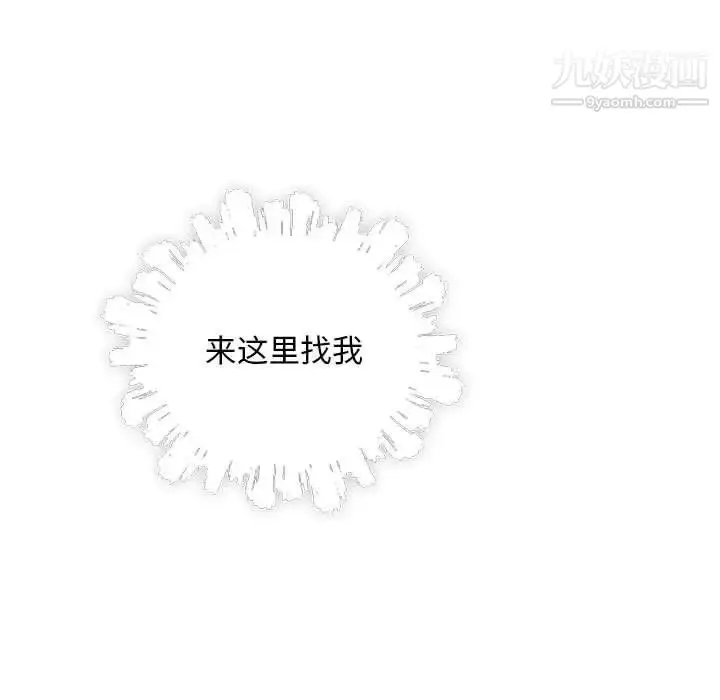漫画《亲爱的你-Liebling！》第79话第113张图