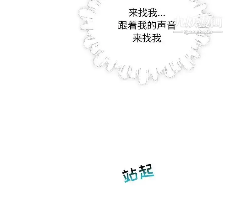 漫画《亲爱的你-Liebling！》第79话第115张图