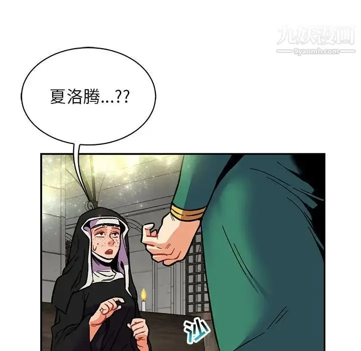 漫画《亲爱的你-Liebling！》第79话第116张图