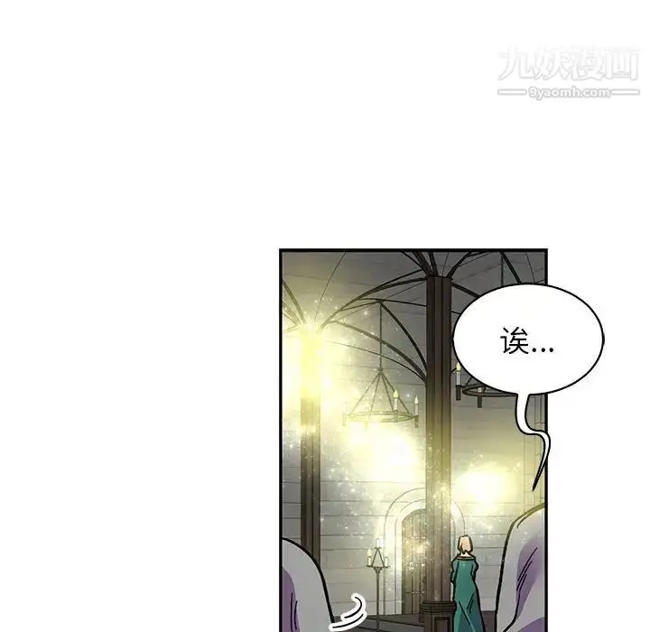漫画《亲爱的你-Liebling！》第79话第118张图