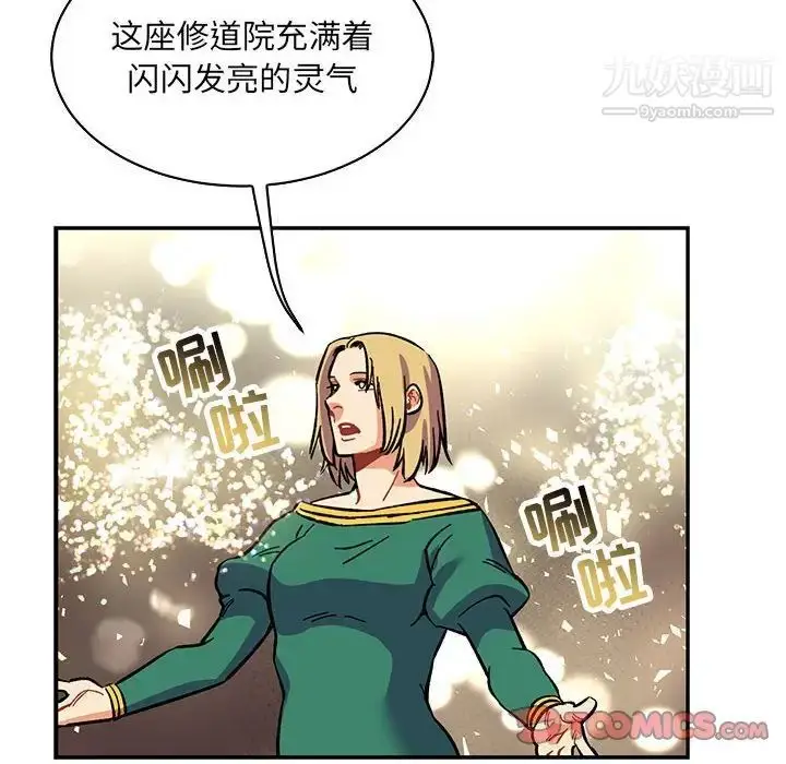 漫画《亲爱的你-Liebling！》第79话第12张图