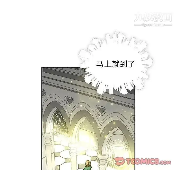 漫画《亲爱的你-Liebling！》第79话第120张图