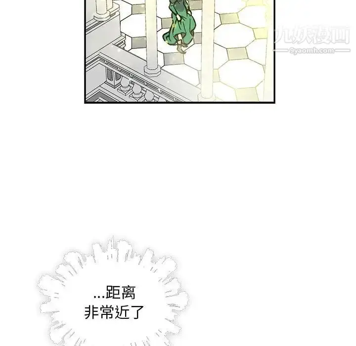 漫画《亲爱的你-Liebling！》第79话第121张图