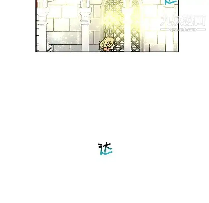 漫画《亲爱的你-Liebling！》第79话第123张图