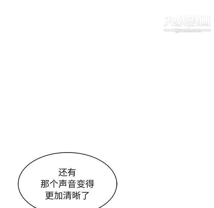 漫画《亲爱的你-Liebling！》第79话第13张图
