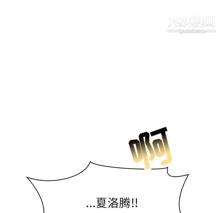 漫画《亲爱的你-Liebling！》第79话第133张图