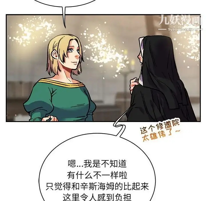 漫画《亲爱的你-Liebling！》第79话第14张图