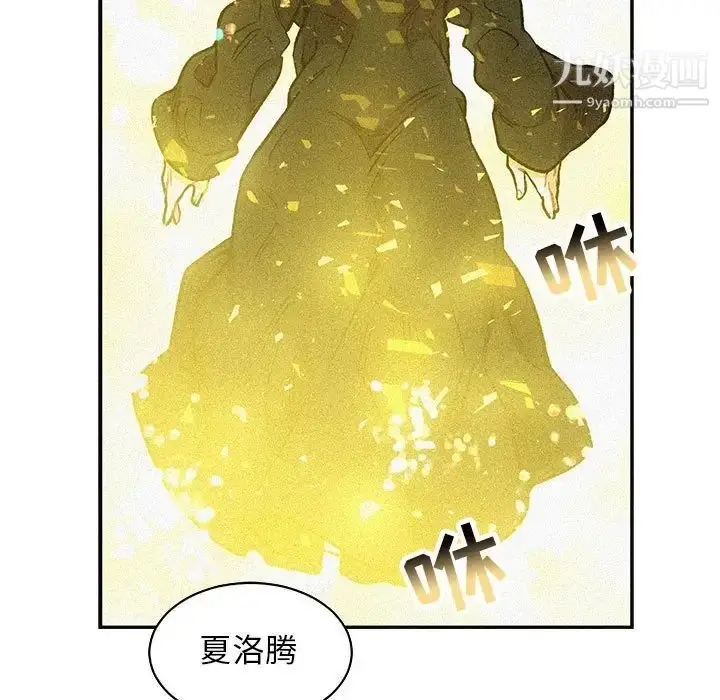 漫画《亲爱的你-Liebling！》第79话第143张图