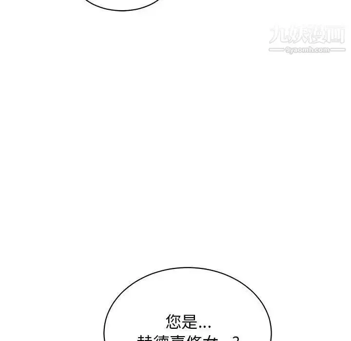 漫画《亲爱的你-Liebling！》第79话第144张图