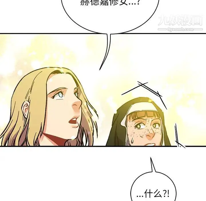 漫画《亲爱的你-Liebling！》第79话第145张图