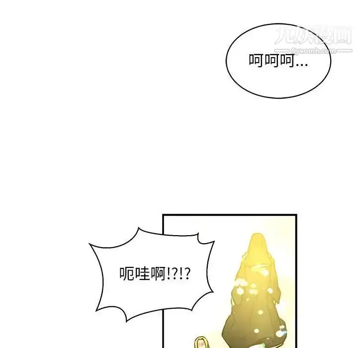 漫画《亲爱的你-Liebling！》第79话第148张图