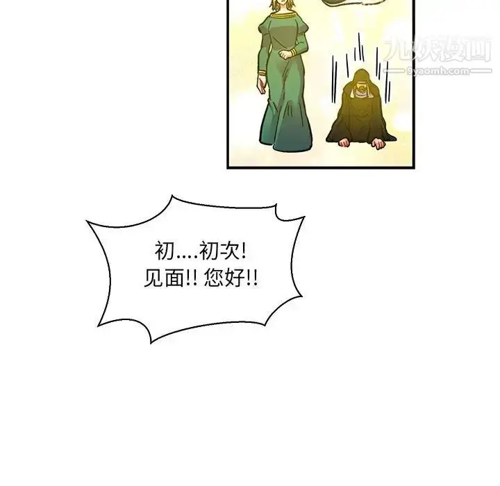 漫画《亲爱的你-Liebling！》第79话第149张图