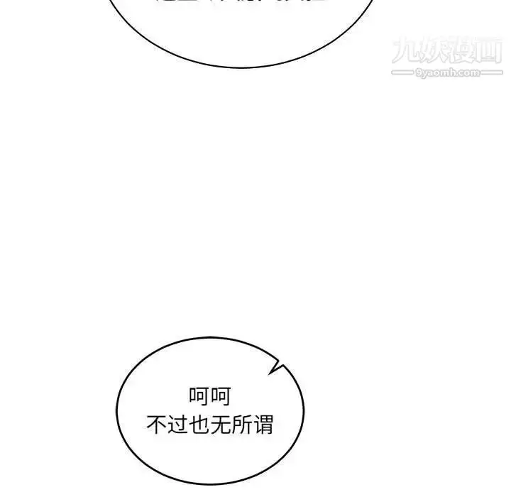 漫画《亲爱的你-Liebling！》第79话第15张图