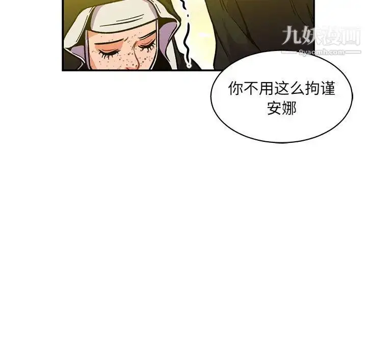 漫画《亲爱的你-Liebling！》第79话第151张图