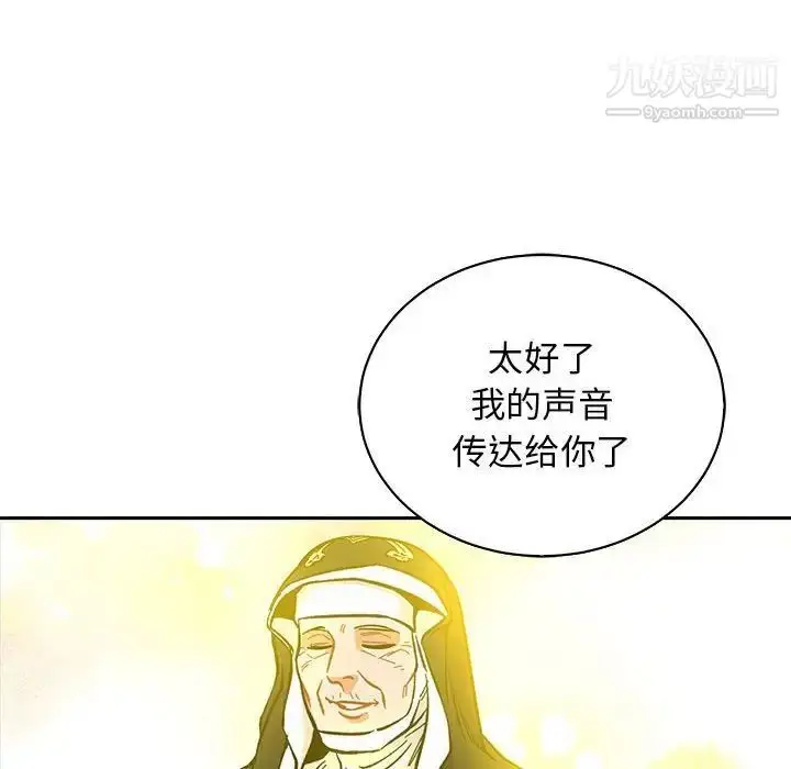 漫画《亲爱的你-Liebling！》第79话第152张图
