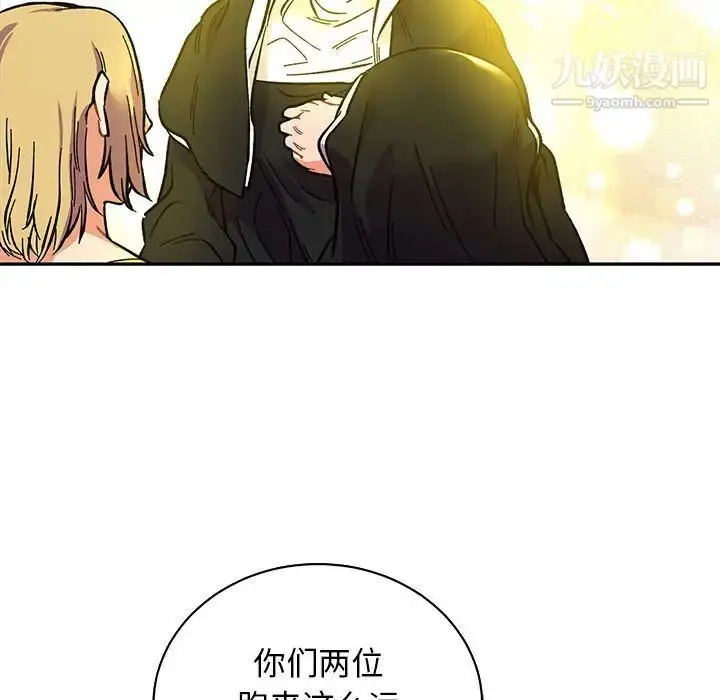漫画《亲爱的你-Liebling！》第79话第153张图