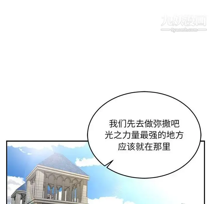 漫画《亲爱的你-Liebling！》第79话第16张图