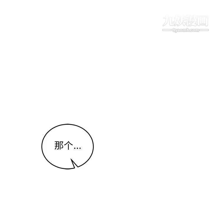 漫画《亲爱的你-Liebling！》第79话第161张图