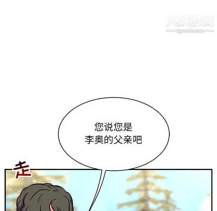 漫画《亲爱的你-Liebling！》第79话第162张图