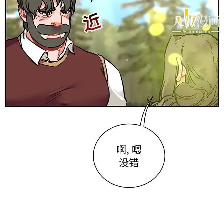 漫画《亲爱的你-Liebling！》第79话第163张图