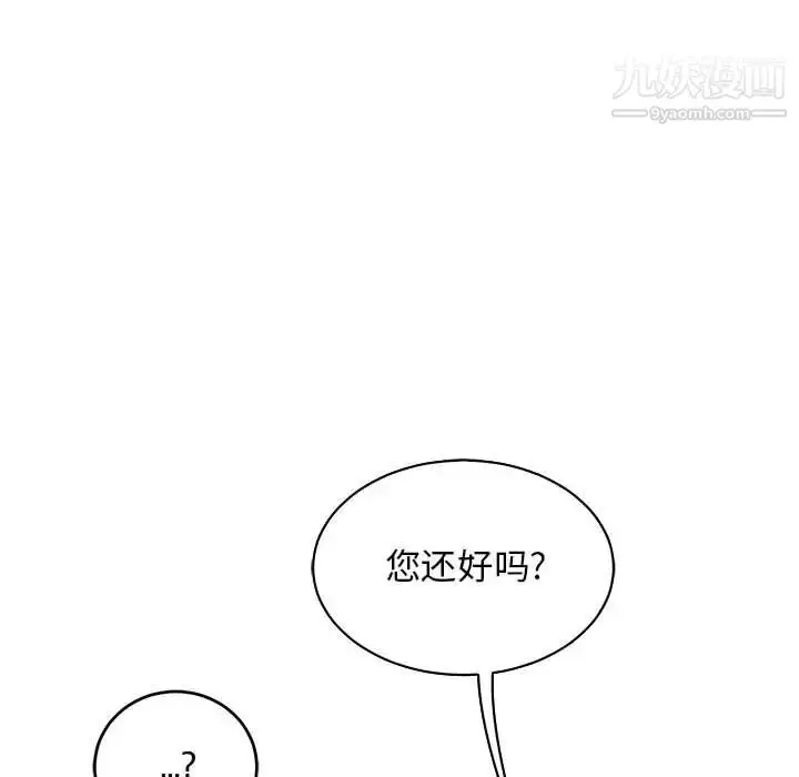 漫画《亲爱的你-Liebling！》第79话第164张图