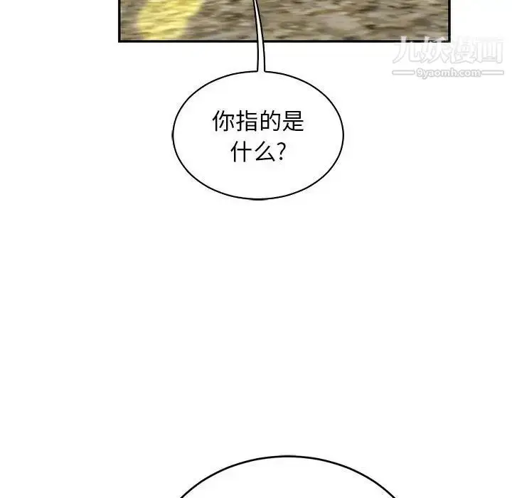 漫画《亲爱的你-Liebling！》第79话第166张图