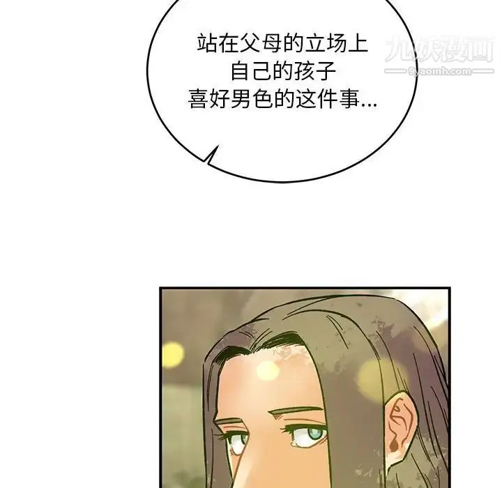 漫画《亲爱的你-Liebling！》第79话第167张图