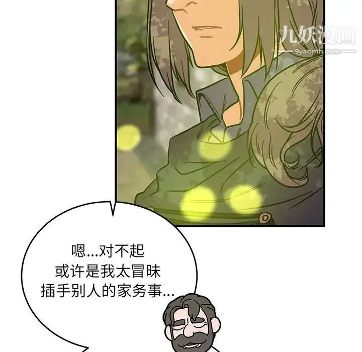 漫画《亲爱的你-Liebling！》第79话第168张图