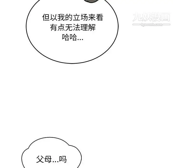 漫画《亲爱的你-Liebling！》第79话第169张图