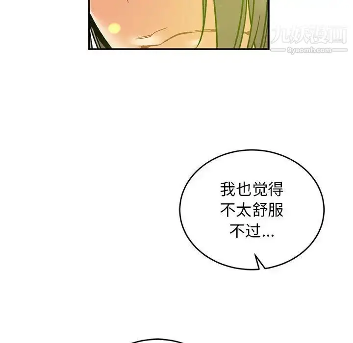 漫画《亲爱的你-Liebling！》第79话第171张图