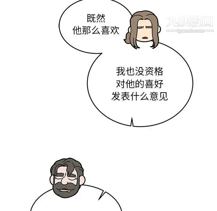 漫画《亲爱的你-Liebling！》第79话第172张图