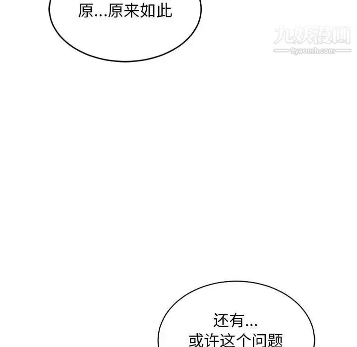 漫画《亲爱的你-Liebling！》第79话第173张图