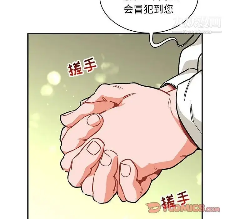 漫画《亲爱的你-Liebling！》第79话第174张图
