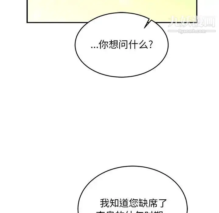漫画《亲爱的你-Liebling！》第79话第175张图